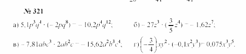 Часть 2: задачник, 7 класс, Мордкович, Мишустина, 2003, §11 Задача: 321