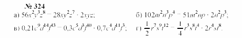 Часть 2: задачник, 7 класс, Мордкович, Мишустина, 2003, §11 Задача: 324