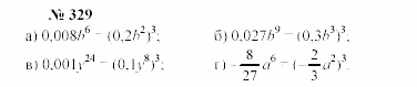 Часть 2: задачник, 7 класс, Мордкович, Мишустина, 2003, §11 Задача: 329