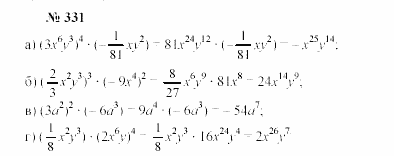 Часть 2: задачник, 7 класс, Мордкович, Мишустина, 2003, §11 Задача: 331