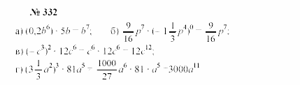 Часть 2: задачник, 7 класс, Мордкович, Мишустина, 2003, §11 Задача: 332