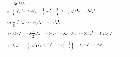 Часть 2: задачник, 7 класс, Мордкович, Мишустина, 2003, §11 Задача: 333