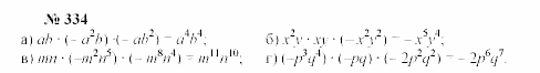 Часть 2: задачник, 7 класс, Мордкович, Мишустина, 2003, §11 Задача: 334