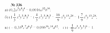 Часть 2: задачник, 7 класс, Мордкович, Мишустина, 2003, §11 Задача: 336