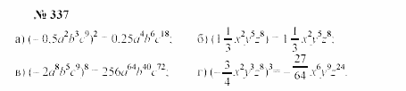 Часть 2: задачник, 7 класс, Мордкович, Мишустина, 2003, §11 Задача: 337