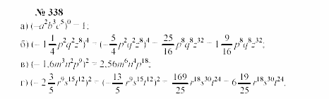 Часть 2: задачник, 7 класс, Мордкович, Мишустина, 2003, §11 Задача: 338