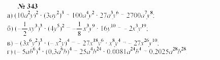 Часть 2: задачник, 7 класс, Мордкович, Мишустина, 2003, §11 Задача: 343