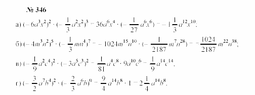 Часть 2: задачник, 7 класс, Мордкович, Мишустина, 2003, §11 Задача: 346