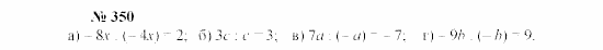 Часть 2: задачник, 7 класс, Мордкович, Мишустина, 2003, §12 Задача: 350