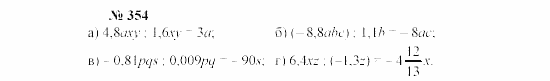 Часть 2: задачник, 7 класс, Мордкович, Мишустина, 2003, §12 Задача: 354