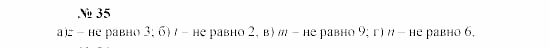 Часть 2: задачник, 7 класс, Мордкович, Мишустина, 2003, Глава 1, §1 Задача: 35