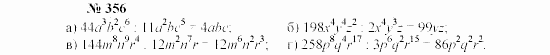 Часть 2: задачник, 7 класс, Мордкович, Мишустина, 2003, §12 Задача: 356