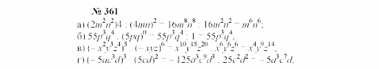 Часть 2: задачник, 7 класс, Мордкович, Мишустина, 2003, §12 Задача: 361