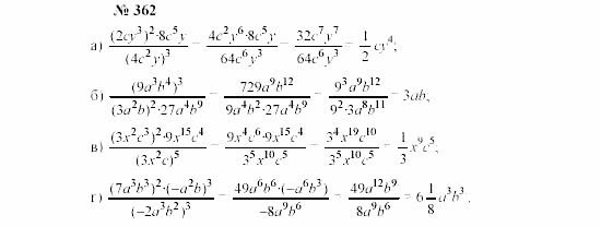 Часть 2: задачник, 7 класс, Мордкович, Мишустина, 2003, §12 Задача: 362
