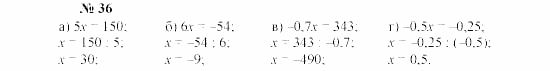 Часть 2: задачник, 7 класс, Мордкович, Мишустина, 2003, Глава 1, §1 Задача: 36