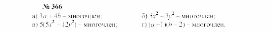 Часть 2: задачник, 7 класс, Мордкович, Мишустина, 2003, Глава 4, §13 Задача: 366