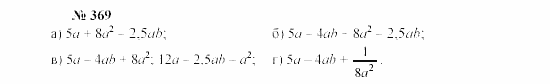 Часть 2: задачник, 7 класс, Мордкович, Мишустина, 2003, Глава 4, §13 Задача: 369