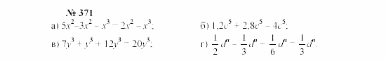 Часть 2: задачник, 7 класс, Мордкович, Мишустина, 2003, Глава 4, §13 Задача: 371