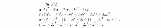 Часть 2: задачник, 7 класс, Мордкович, Мишустина, 2003, Глава 4, §13 Задача: 372