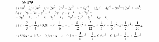 Часть 2: задачник, 7 класс, Мордкович, Мишустина, 2003, Глава 4, §13 Задача: 375