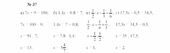 Часть 2: задачник, 7 класс, Мордкович, Мишустина, 2003, Глава 1, §1 Задача: 37