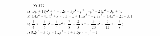Часть 2: задачник, 7 класс, Мордкович, Мишустина, 2003, Глава 4, §13 Задача: 377
