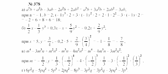 Часть 2: задачник, 7 класс, Мордкович, Мишустина, 2003, Глава 4, §13 Задача: 378