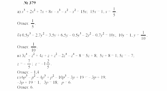 Часть 2: задачник, 7 класс, Мордкович, Мишустина, 2003, Глава 4, §13 Задача: 379