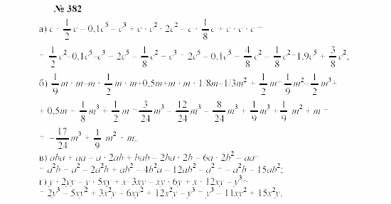 Часть 2: задачник, 7 класс, Мордкович, Мишустина, 2003, Глава 4, §13 Задача: 382