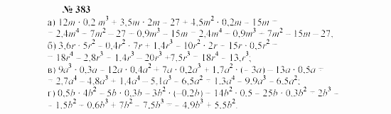 Часть 2: задачник, 7 класс, Мордкович, Мишустина, 2003, Глава 4, §13 Задача: 383