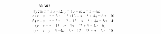 Часть 2: задачник, 7 класс, Мордкович, Мишустина, 2003, Глава 4, §13 Задача: 387