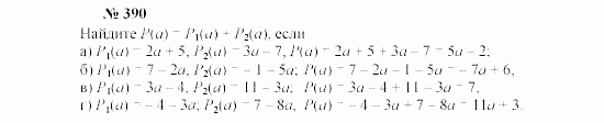 Часть 2: задачник, 7 класс, Мордкович, Мишустина, 2003, §14 Задача: 390