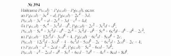 Часть 2: задачник, 7 класс, Мордкович, Мишустина, 2003, §14 Задача: 394