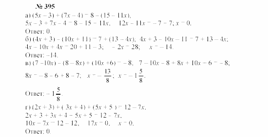 Часть 2: задачник, 7 класс, Мордкович, Мишустина, 2003, §14 Задача: 395