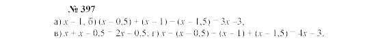 Часть 2: задачник, 7 класс, Мордкович, Мишустина, 2003, §14 Задача: 397