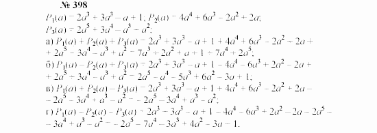 Часть 2: задачник, 7 класс, Мордкович, Мишустина, 2003, §14 Задача: 398