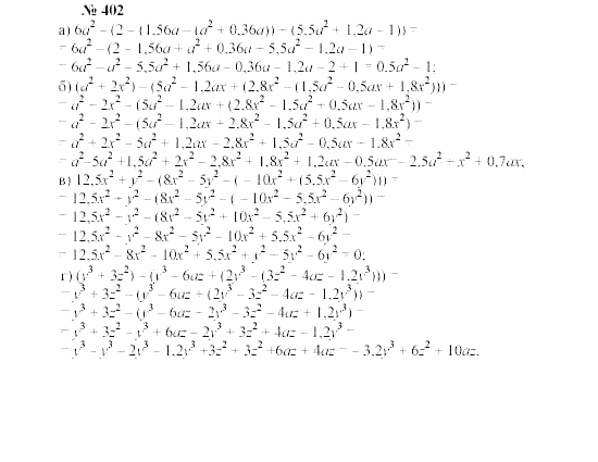 Часть 2: задачник, 7 класс, Мордкович, Мишустина, 2003, §14 Задача: 402