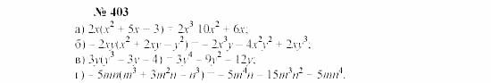Часть 2: задачник, 7 класс, Мордкович, Мишустина, 2003, §15 Задача: 403