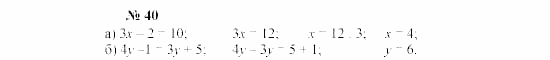Часть 2: задачник, 7 класс, Мордкович, Мишустина, 2003, Глава 1, §1 Задача: 40