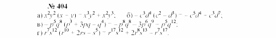 Часть 2: задачник, 7 класс, Мордкович, Мишустина, 2003, §15 Задача: 404