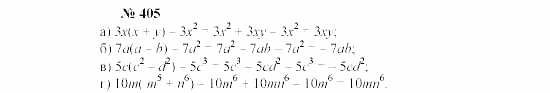 Часть 2: задачник, 7 класс, Мордкович, Мишустина, 2003, §15 Задача: 405