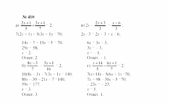 Часть 2: задачник, 7 класс, Мордкович, Мишустина, 2003, §15 Задача: 410