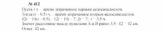 Часть 2: задачник, 7 класс, Мордкович, Мишустина, 2003, §15 Задача: 412