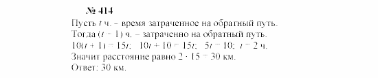 Часть 2: задачник, 7 класс, Мордкович, Мишустина, 2003, §15 Задача: 414