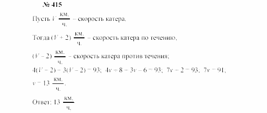 Часть 2: задачник, 7 класс, Мордкович, Мишустина, 2003, §15 Задача: 415