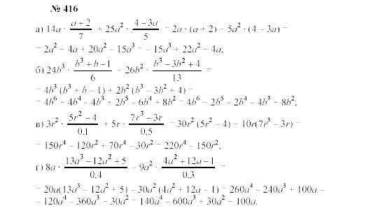 Часть 2: задачник, 7 класс, Мордкович, Мишустина, 2003, §15 Задача: 416