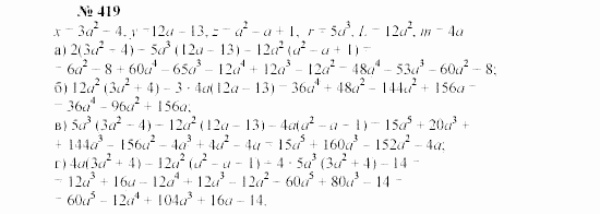 Часть 2: задачник, 7 класс, Мордкович, Мишустина, 2003, §15 Задача: 419