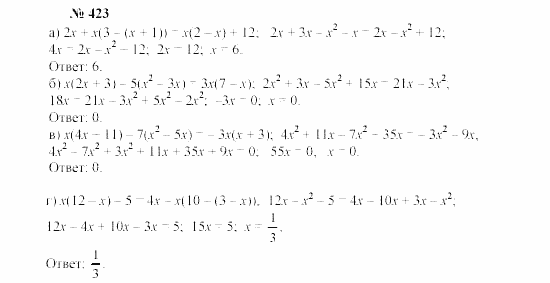 Часть 2: задачник, 7 класс, Мордкович, Мишустина, 2003, §15 Задача: 423