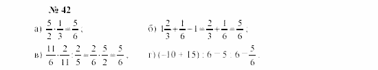 Часть 2: задачник, 7 класс, Мордкович, Мишустина, 2003, Глава 1, §1 Задача: 42