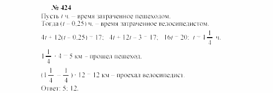 Часть 2: задачник, 7 класс, Мордкович, Мишустина, 2003, §15 Задача: 424
